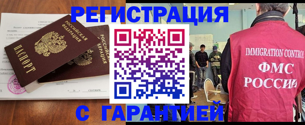 прописка в квартире в Лодейном Поле