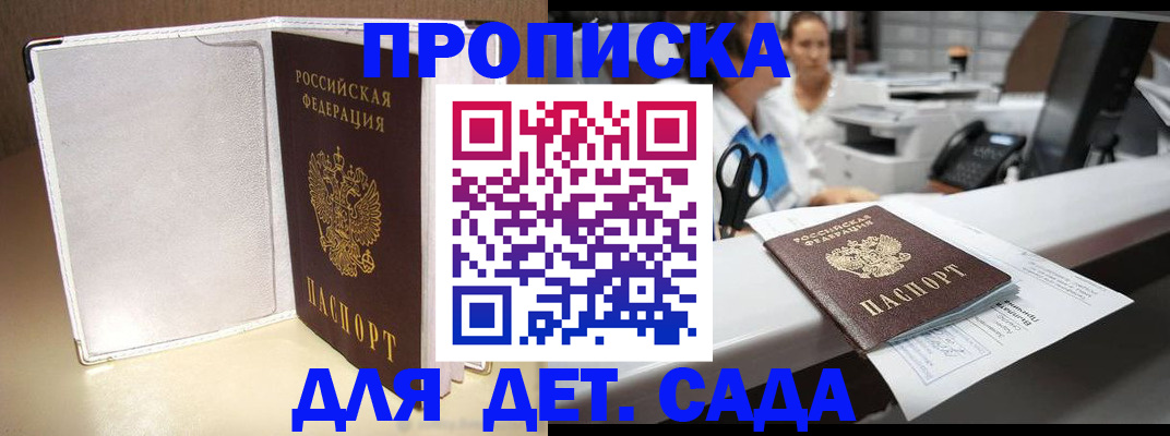 прописка паспорт в Лодейном Поле