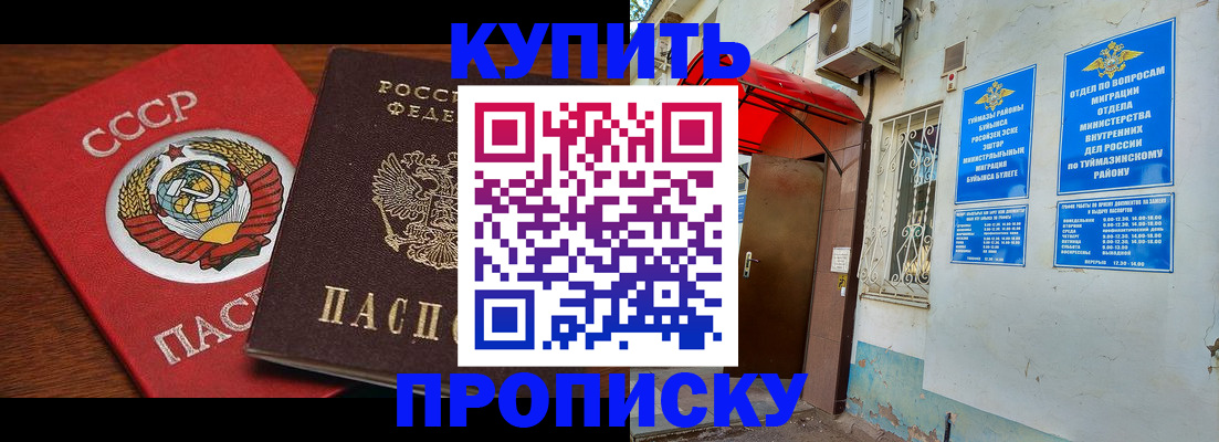 временная прописка в Лодейном Поле