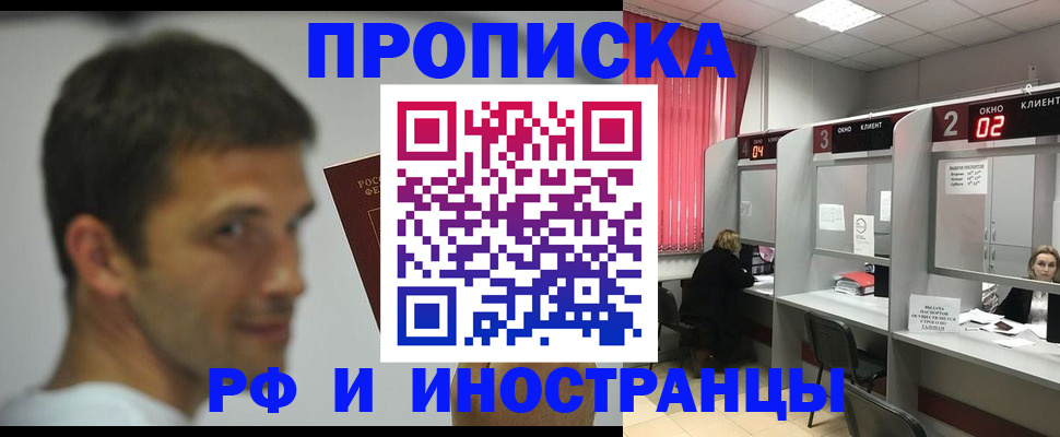 временная регистрация гарантия в Лодейном Поле