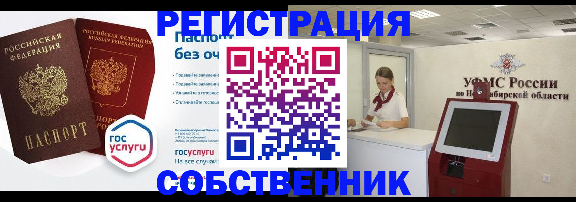 прописка для школы в Лодейном Поле